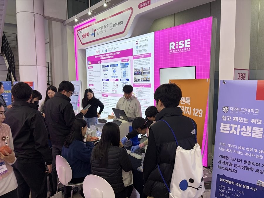 지난 29일부터 31일까지 사흘간 대구 엑스코(EXCO) 서관에서 열린 ‘2025 산학연협력 EXPO’에서 대구보건대학교가 한달빛글로컬보건연합대학의 혁신 성과를 선보이는 부스를 운영하고 있다. / 대구보건대학교 제공