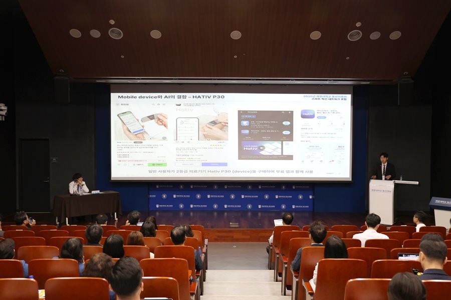 지난달 31일 계명대 동산병원 시온실에서 디지털 전환 시대, 병원과 기업의 스마트 혁신 네트워크 포럼이 열리고 있다. / 계명대 동산의료원 제공