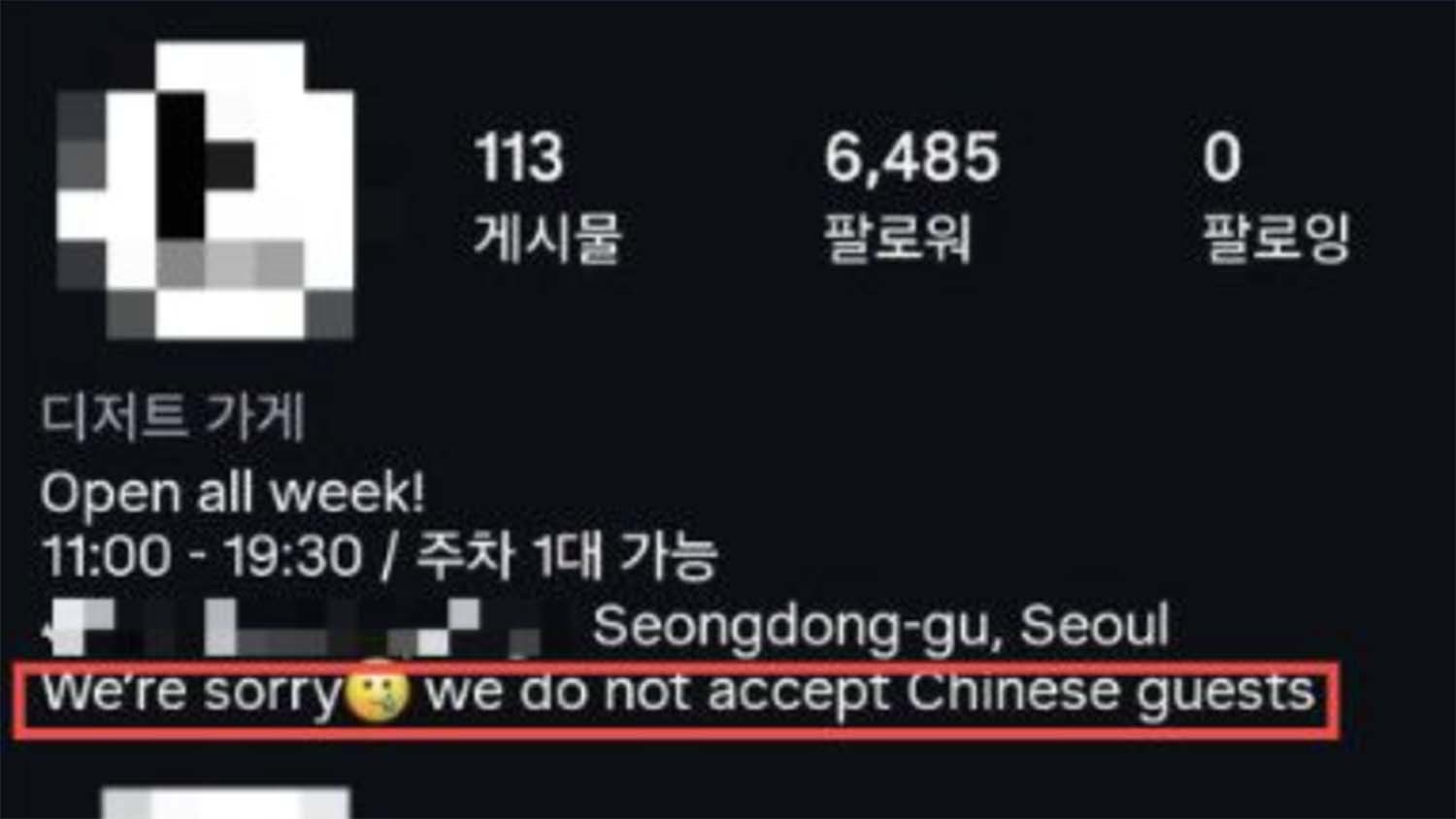 해당 카페가 인스타그램에 올린 공지.