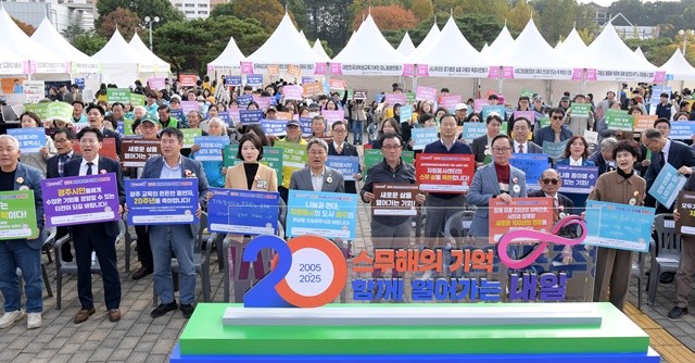 강기정 광주광역시장이 1일 오후 광주역사민속박물관 야외광장에서 열린 2025 광주광역시 자원봉사박람회에 참석하여 축사를 한 후 참석자들과 함께 희망메시지 퍼포먼스를 하고 있다. /광주광역시 제공