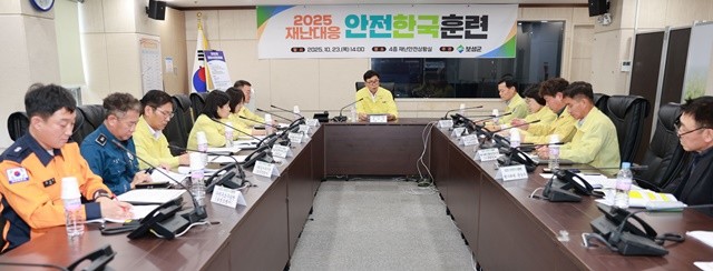 보성군청 재난안전상황실에서 재난안전대책본부장 주재로 토론훈련을 진행하고 있다.