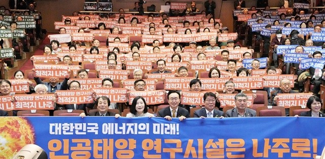 나주시민의 날에 참석한 윤병태 시장(앞줄 가운데)이 시민들과 함께 인공태양 연구시설 유치를 위한 단체 퍼포먼스를 선보이고 있다.