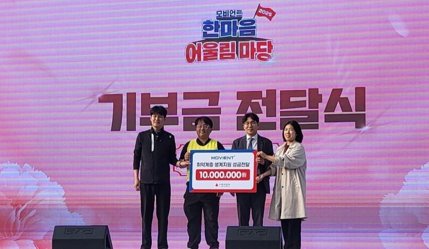 현대위아의 제조 계열사인 테크젠과 모비언트가 노사 공동으로 지역사회 기부에 나섰다. / 사진제공=현대위아