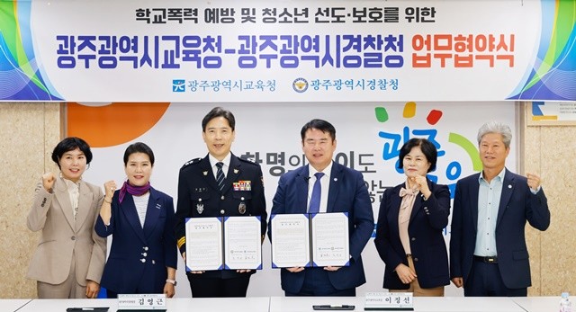 이정선 광주시교육청(왼쪽 4번째)이 31일 시교육청 상황실에서 ‘학교폭력 예방 및 청소년 선도·보호’ 업무협약식에서 김영근 광주경찰청장 등 관계자와 함께 함께 기념사진을 촬영하고 있다. / 광주시교육청 제공