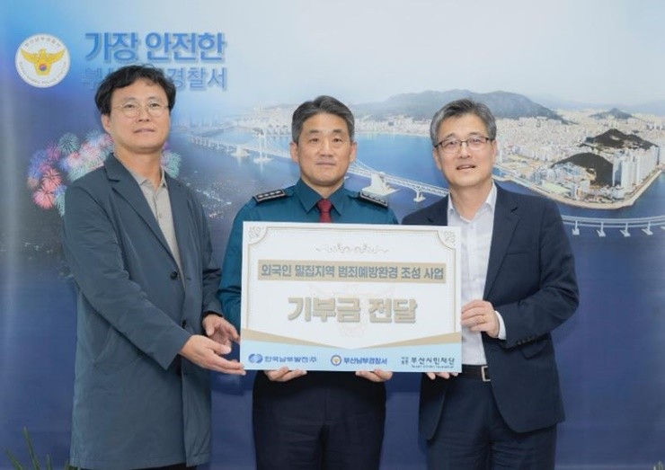 한국남부발전은 최근 부산남부경찰서와 함께 대연동 대학가 주변 외국인 밀집 지역을 대상으로 범죄예방환경 개선 사업을 추진한다고 밝혔다.  / 사진제공=남부발전