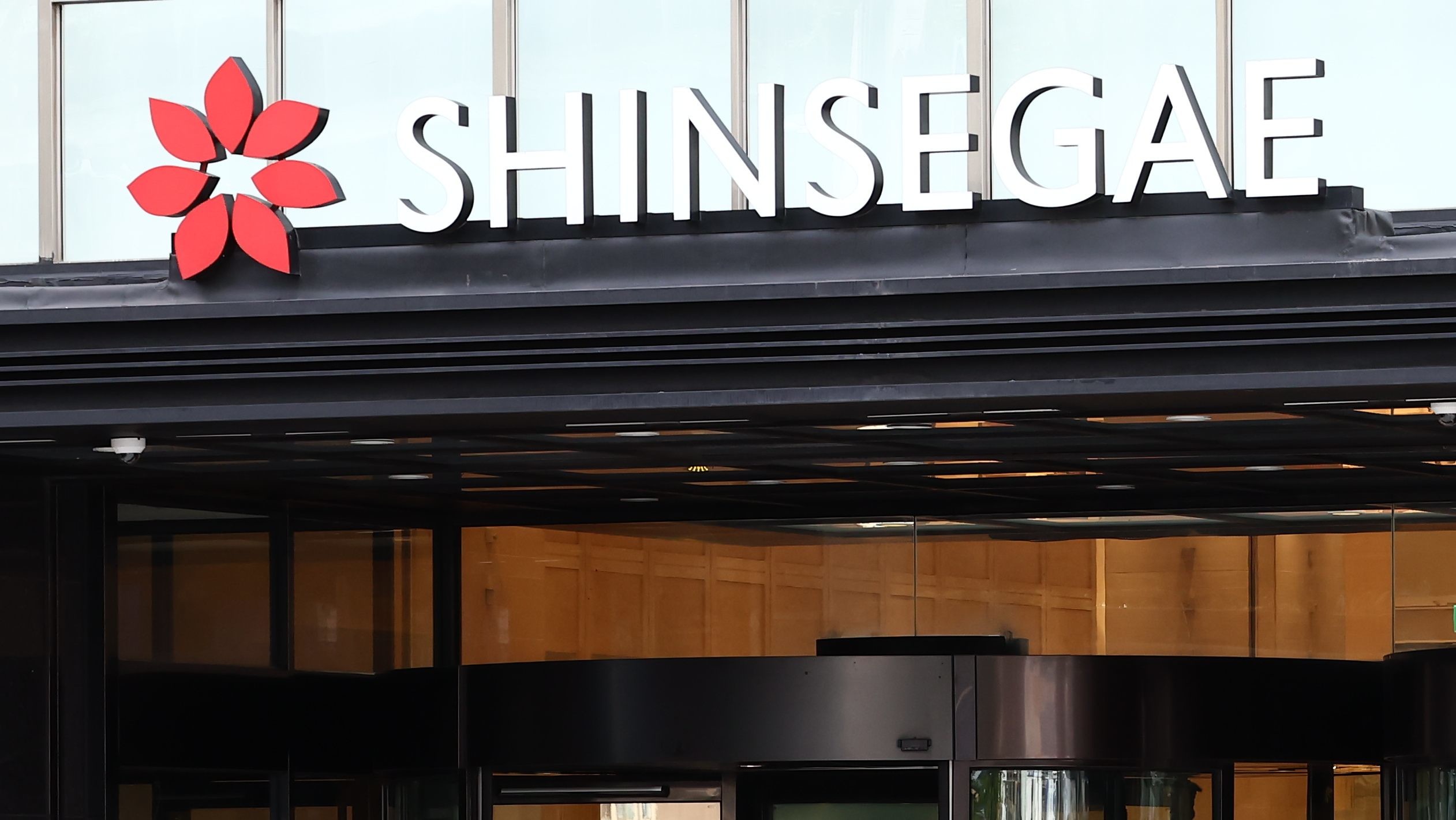 신세계 로고. 기사의 이해를 돕기 위한 사진 / 뉴스1