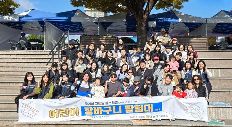 기술보증기금은 11월 1일, 부산시 중구 부평시장과 국제시장에서 어린이와 가족이 함께하는 전통시장 체험 행사를 진행했다. / 사진제공=기보