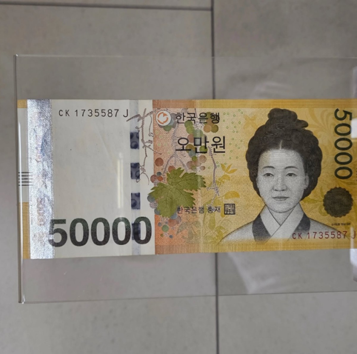 액자에 동봉된 용돈. / 스레드