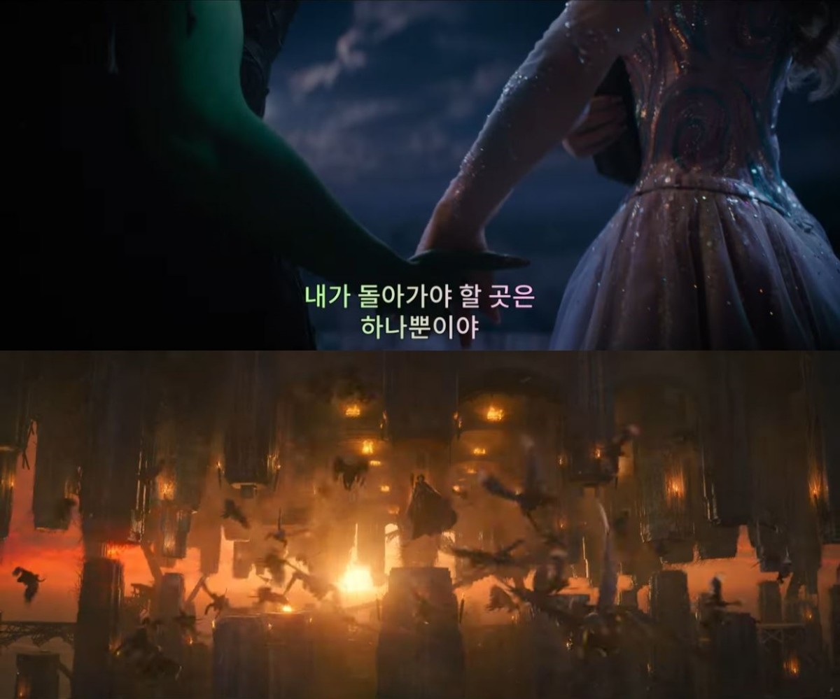 '위키드: 포 굿' 예고편 캡처 / 유튜브 '유니버설 픽처스'