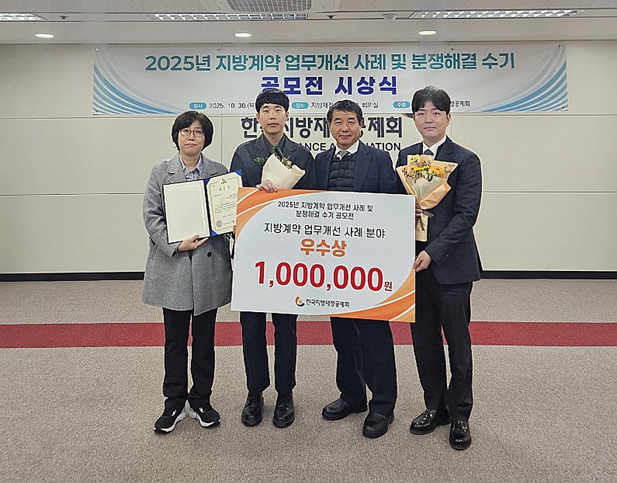 왼쪽부터 고양도시관리공사 재무회계팀 김영미 팀장, 이상규 주임, 경영지원처 최영윤 처장, 재무회계팀 김규호 대리