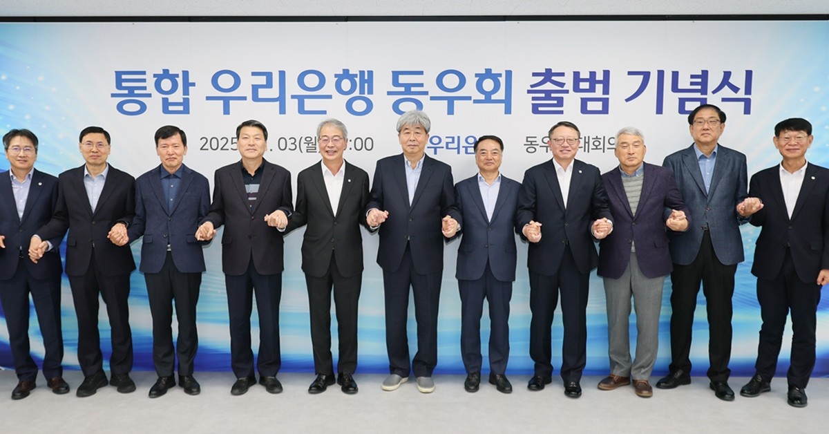 임종룡 우리금융그룹 회장(왼쪽에서 다섯번째)과 정진완 우리은행장(오른쪽에서 네번째)이 3일 서울 종로구 효자동 우리은행 동우회 사무실에서 통합 동우회 출범 기념식에 참석한 뒤 사진을 촬영하고 있다. / 우리금융