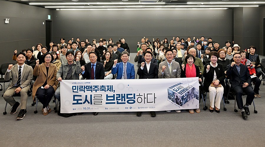 김동근 시장이 10월 31일 의정부문화역 이음에서 ‘민락맥주축제 콘텐츠 혁신 세미나’ 참석자들과 기념사진을 찍고 있다