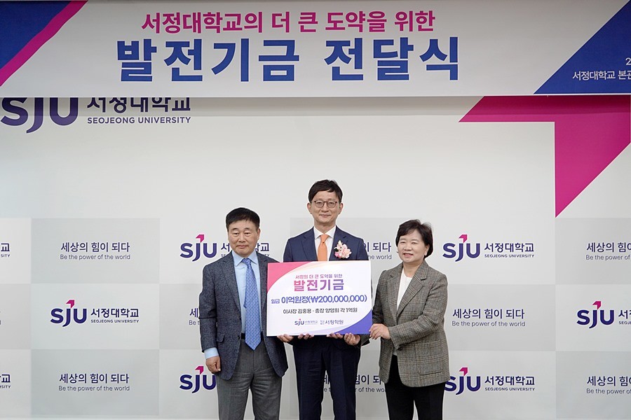 서정대학교 김홍용 이사장(사진 왼쪽)과 양영희 총장(오른쪽)이 31일 열린 '서정의 더 큰 도약을 위한 발전기금 전달식'에서 2억 원의 발전기금을 기탁하고 기념 촬영을 하고 있다