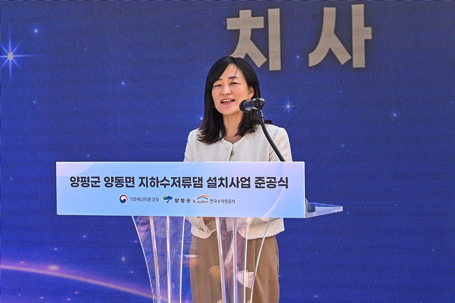 기후에너지환경부 물이용정책관 치사