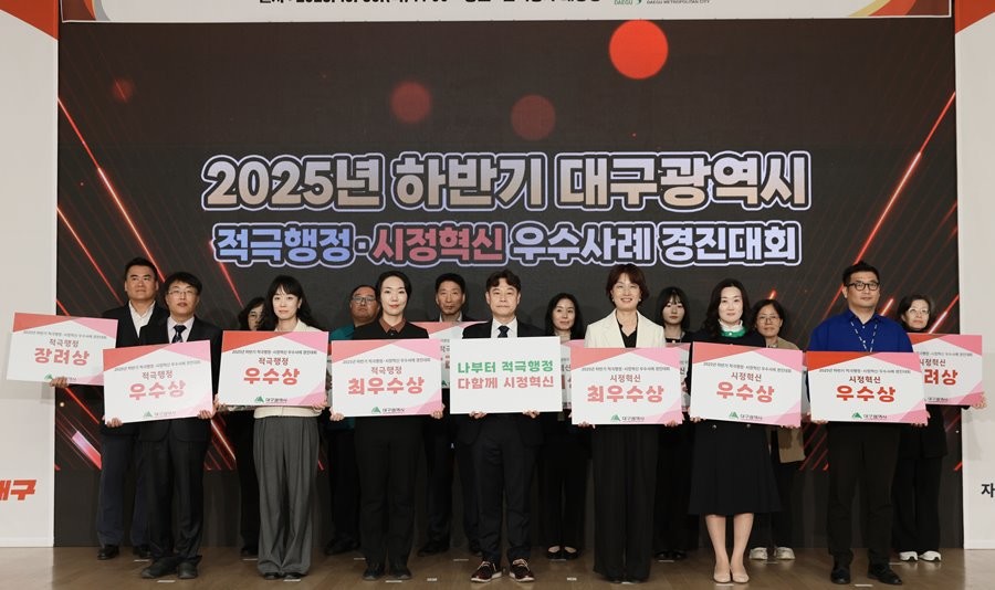대구도시개발공사는 ‘2025년 하반기 대구시 적극행정‧시정혁신 우수사례 경진대회’에서 시정혁신 분야 장려상을 수상했다. 사진은 각 기관 수상자들이 기념촬영을 하는 모습    / 대구도시개발공사 제공