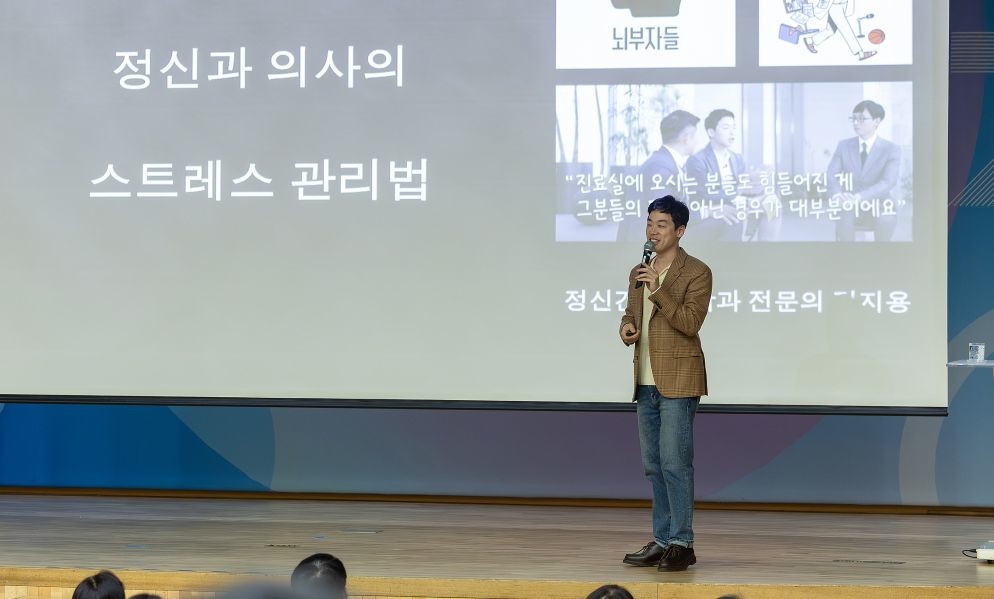 연세웰정신건강의학과의원 김지용 원장 / 세종시교육청