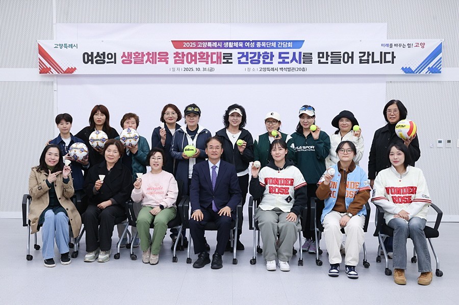 여성 생활체육 활성화를 위한 간담회 참석자 기념촬영