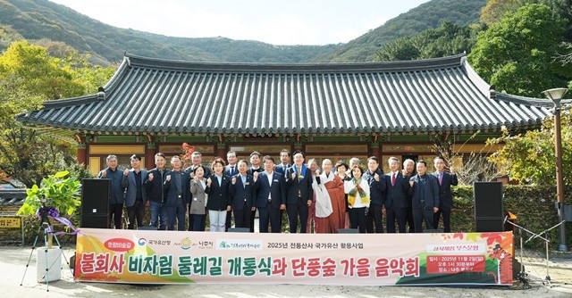 지난 2일 다도면 덕룡산 자락의 불회사 일원에서 시민과 불자 등 200여 명이 참석한 가운데 ‘비자림 둘레길 개통식’과 ‘불회사 가을 산사문화제’가 열렸다.