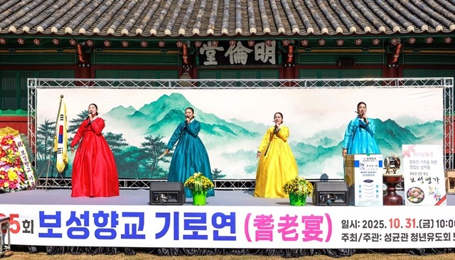 제25회 기로연 성황리 마무리_보성군립 국악단 축하 예술 공연