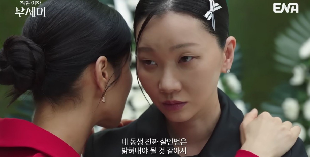 드라마 '착한 여자 부세미' 11회 요약본 장면 일부. / 유튜브 'ENA DRAMA'