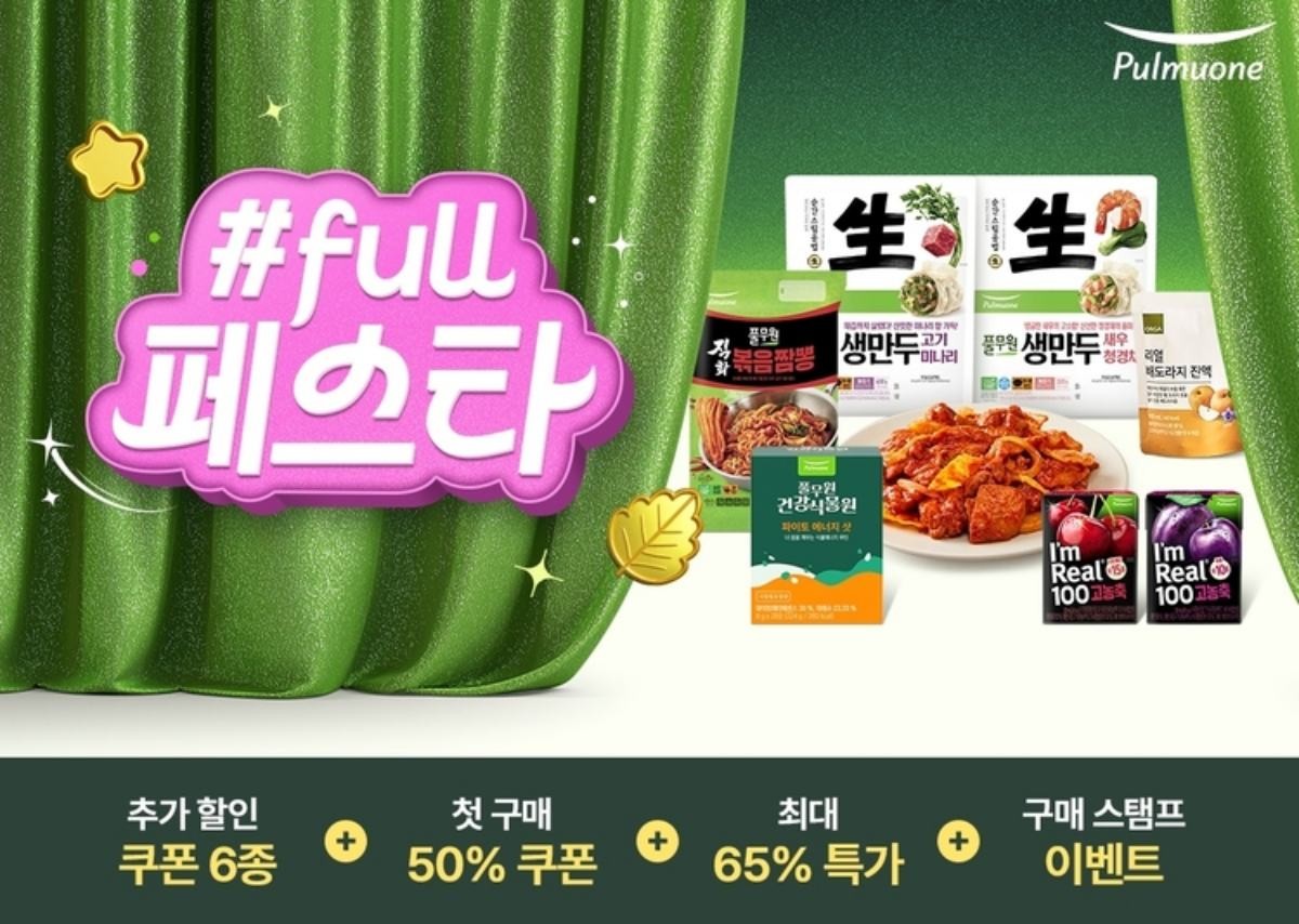 풀무원 풀페스타 / 풀무원