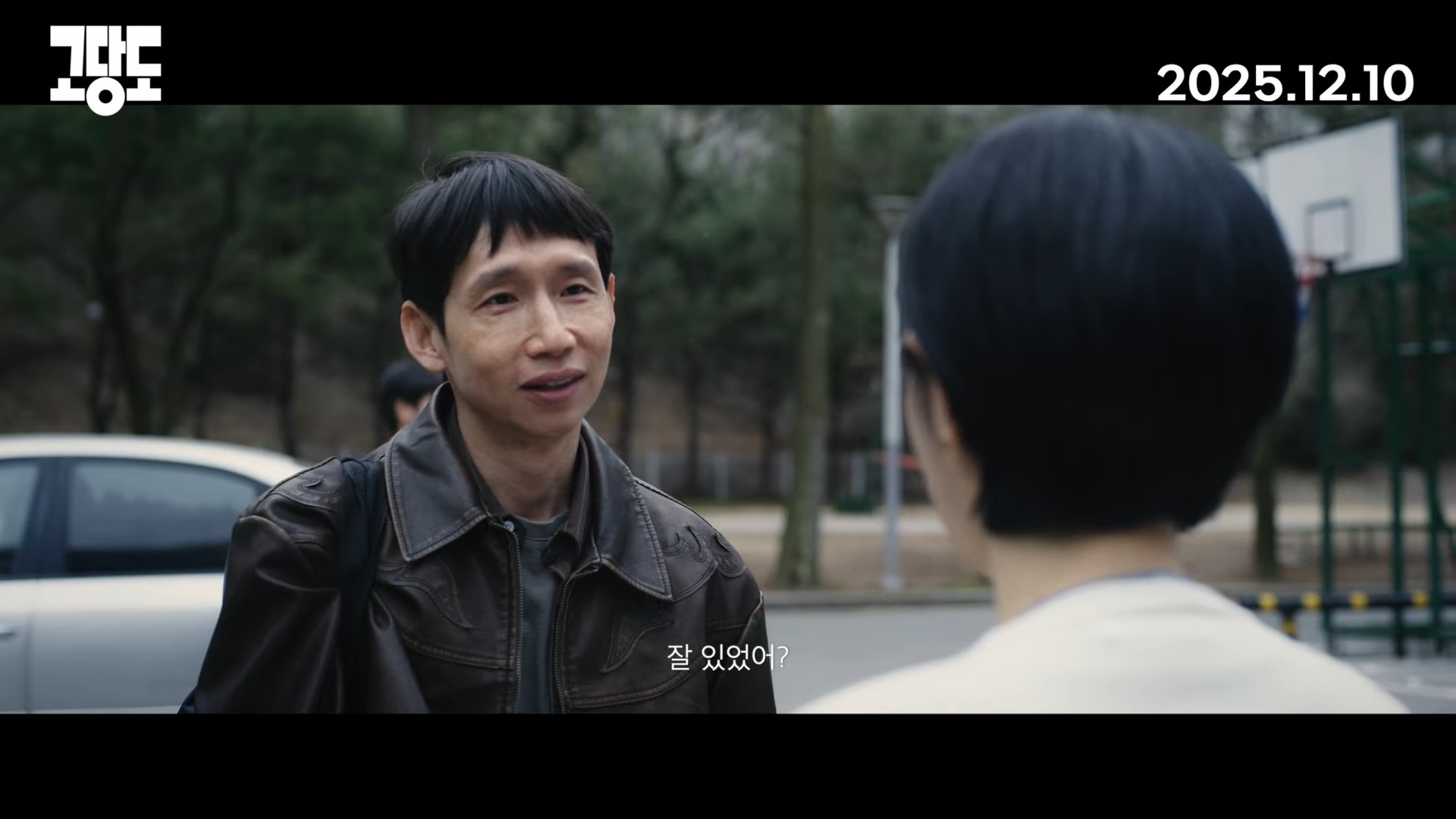 영화 '고당도' 1차 예고편 일부. / 유튜브 '트리플픽쳐스'