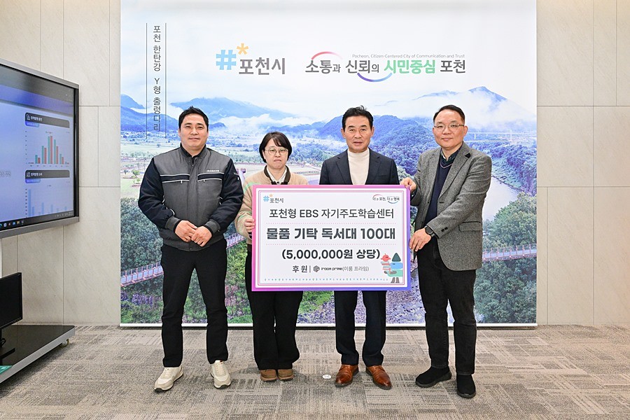 백영현 포천시장(오른쪽 두번째)