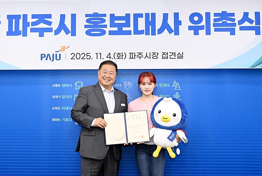 김경일 파주시장