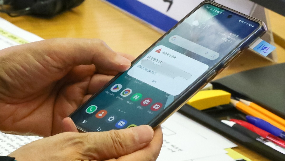 긴급재난문자. 기사의 이해를 돕기 위한 사진. / 뉴스1