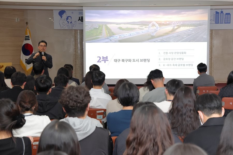 대구 북구청 공무원들이 지난 3일 구청 4층 대회의실에서 열린 구정홍보 역량 강화 교육을 경청하고 있다.  / 대구 북구 제공