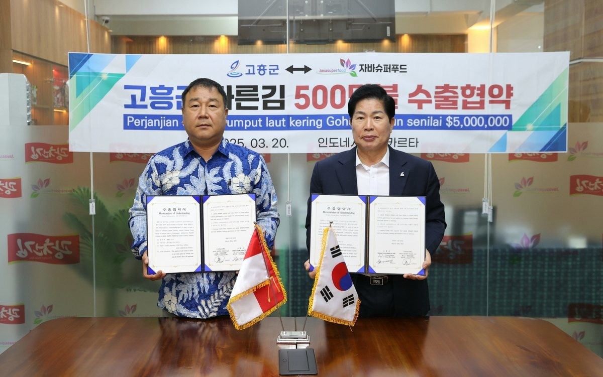 고흥군, 김 수출 협약. / 고흥군 제공