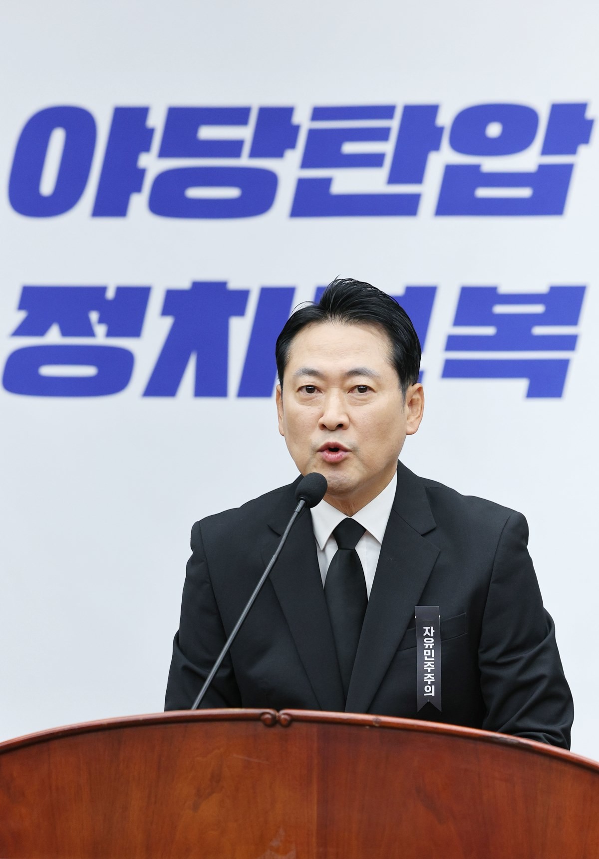 장동혁 국민의힘 대표가 4일 서울 여의도 국회에서 열린 의원총회에서 발언하고 있다. / 뉴스1