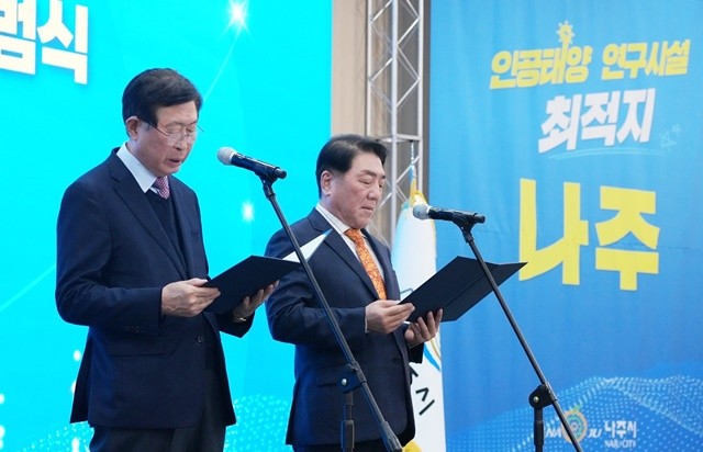 나주시청 대회의실에서 4일 열린 ‘인공태양 연구시설 유치 나주시민추진위원회’ 출범식에서 민간공동위원장인 조환익 전 한국전력 사장(왼쪽)과 김성의 재광나주향우회장(오른쪽)이 결의문을 낭독하고 있다.