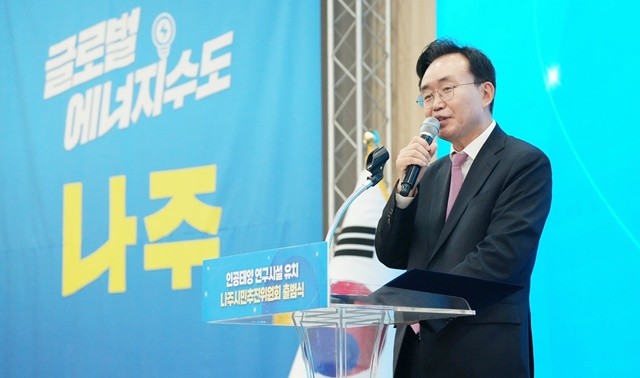 나주시청 대회의실에서 4일 열린 ‘인공태양 연구시설 유치 나주시민추진위원회’ 출범식에서 공동위원장인 윤병태 나주시장이 인사말을 하고 있다