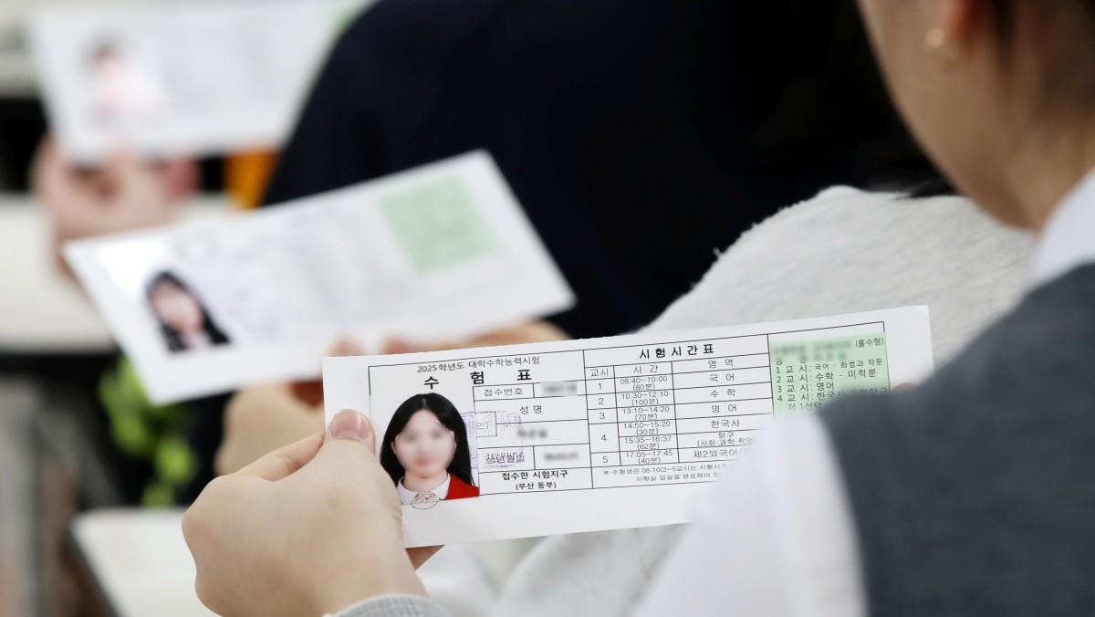 지난해 2025학년도 대학수학능력시험 수험생들이 수능 수험표를 확인하고 있다. 기사의 이해를 돕기 위한 사진. / 뉴스1