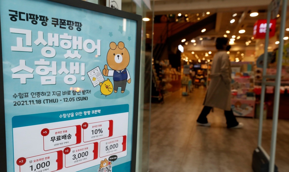 2025학년도 대학수학능력시험(수능) 다음날 한 상점에 수험생 할인을 알리는 광고가 전광판에 표시되고 있다. / 뉴스1