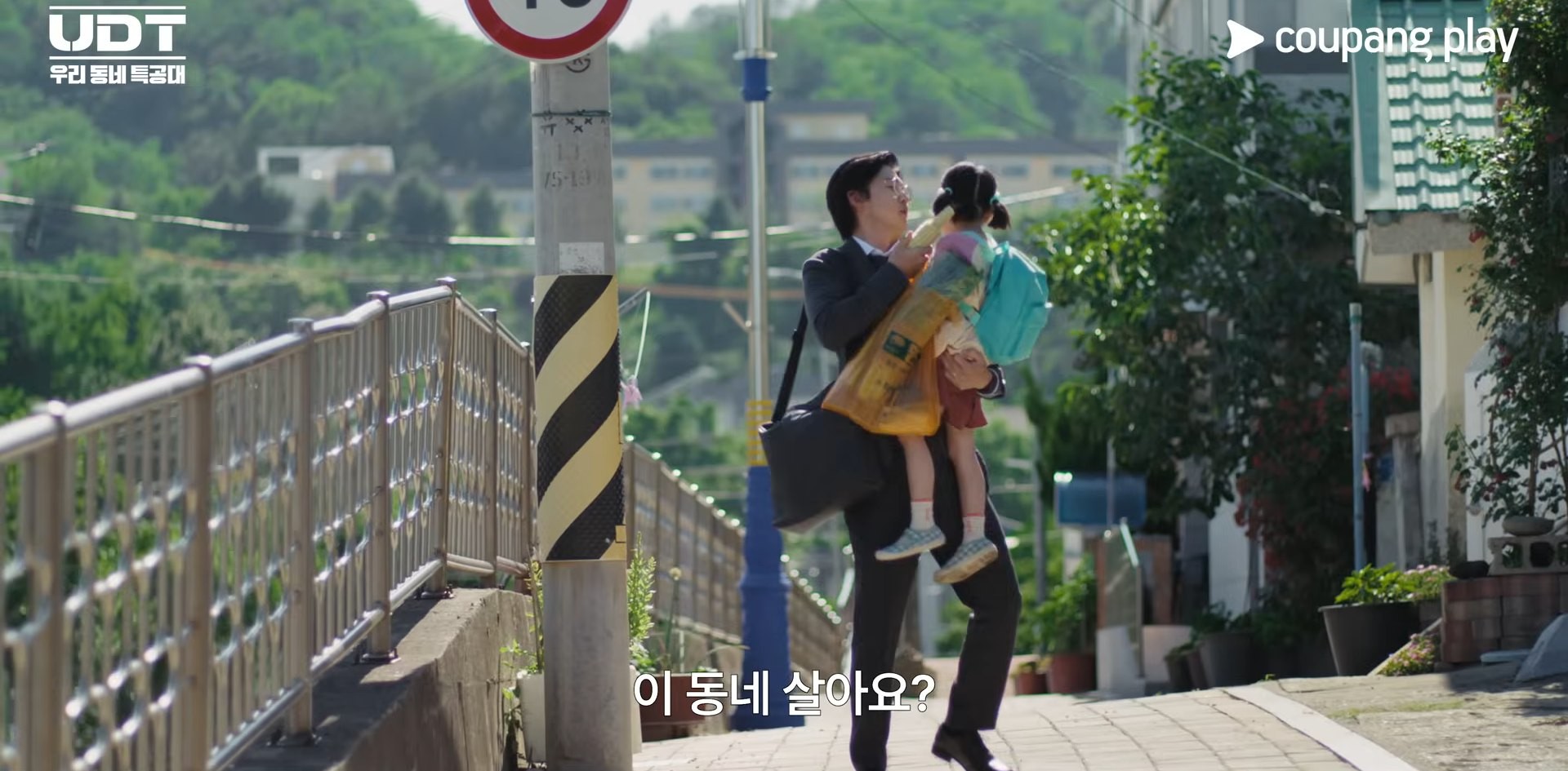 'UDT: 우리 동네 특공대' 캐릭터 예고편 일부. / 유튜브 '쿠팡플레이 Coupang Play'