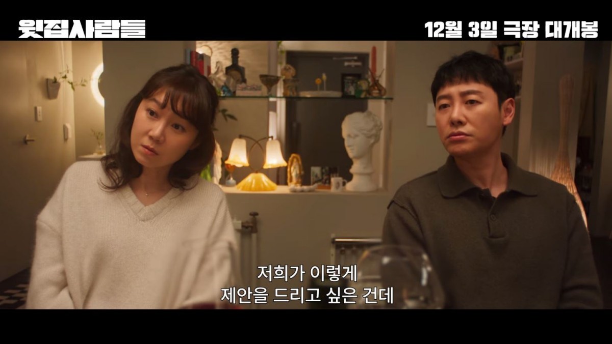 영화 '윗집 사람들' 메인 예고편 중 일부. / 유튜브 '바이포엠스튜디오 BY4M STUDIO'