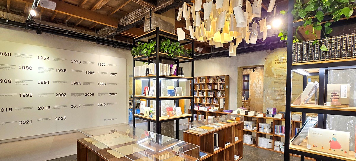 창비부산 자료사진. / 부산관광포털 비짓부산