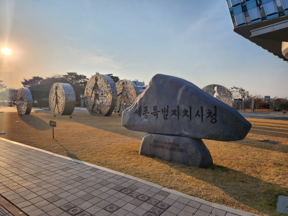 세종시, 매주 금요일 ‘자유복장 근무의 날’ 운영 / 위키트리 양완영 기자