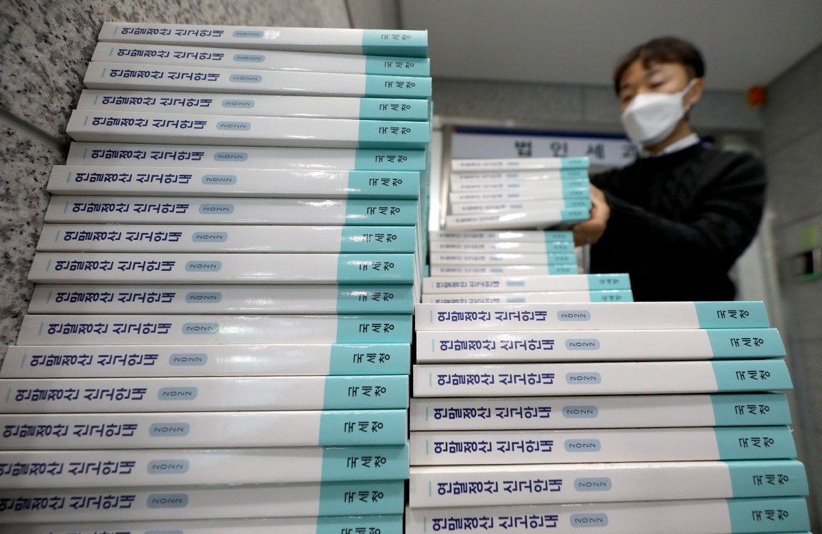 서울 종로세무서 직원이 연말정산 신고안내 책자를 정리하고 있다. 기사의 이해를 돕기 위한 사진. / 뉴스1