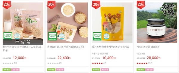 우체국 온라인쇼핑몰 / 남원시