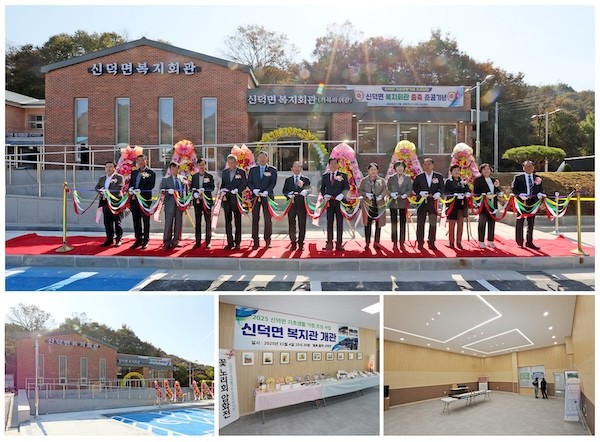 신덕면 복지회관 / 임실군