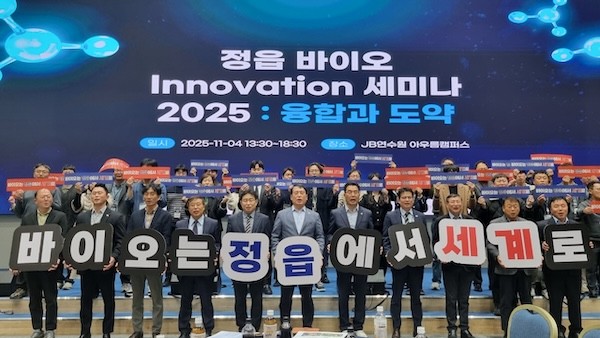 바이오 이노베이션 세미나 / 정읍시
