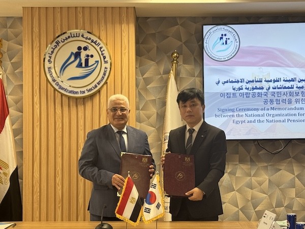 국민연금공단-이집트 MOU체결 / 국민연금공단