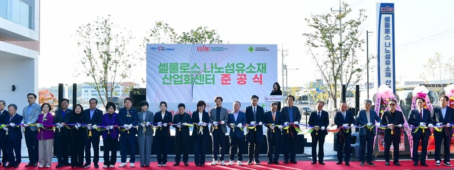지난 4일 경산4일반산업단지 내에서 열린 ‘셀룰로스 나노섬유소재 산업화센터 준공식에 참석한 조현일 경산시장(가운데). 주요 내빈들이 테이프 커팅식을 하고 있다 / 경산시 제공