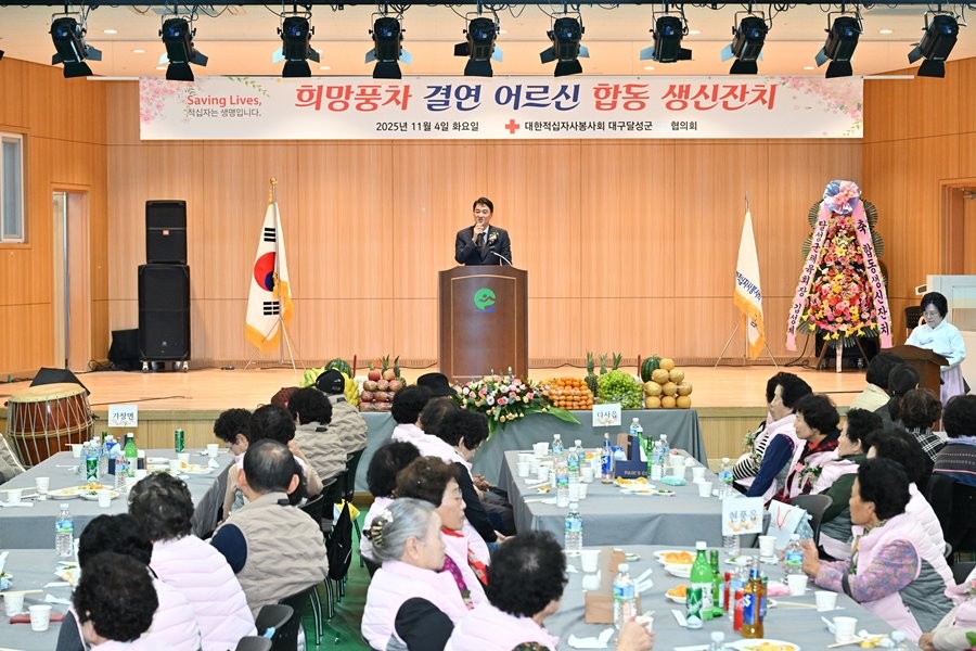 최재훈 대구 달성군수가 지난 4일 대구 달성군민체육관에서 열린 대한적십자사봉사회 달성군협의회 주관 어르신 합동생신잔치에서 인사말을 하고 있다 / 대구 달성군 제공