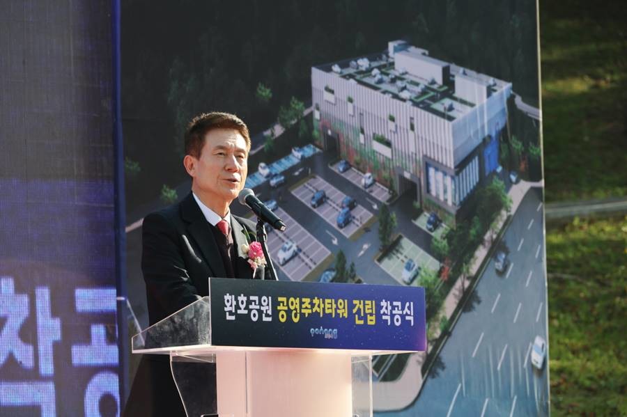 포항시는 지난 4일 환호공원 일원에서 ‘환호공원 공영주차타워 건립사업 착공식’을 개최했다. 사진은 이강덕 시장 인사말/포항시