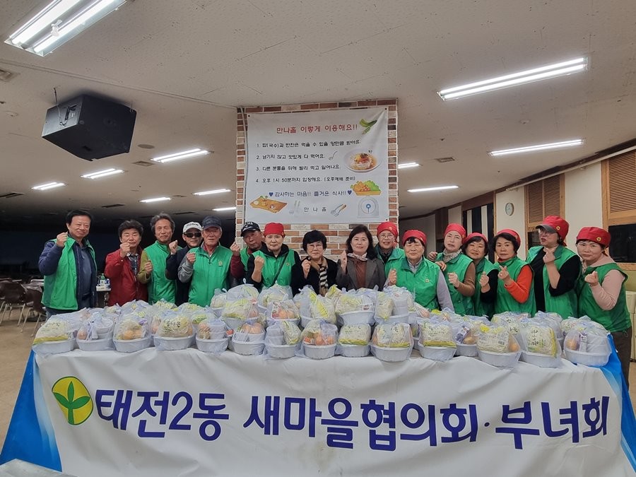 대구 북구 태전2동 새마을부녀회·협의회 회원들이 대구 부광교회에서 사랑의 온기 나눔 돼지불고기 행사 일환으로 반찬 세트를 만들고 기념촬영을 하고 있다. / 대구 북구 제공