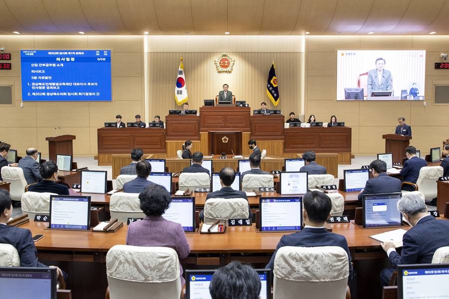 경북도의회 본회의장 전경/경북도의회